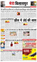 Divya Himachal Dharamsala+Mera Bilaspur +Aastha