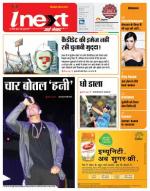 Ranchi Hindi ePaper, Ranchi Hindi Newspaper - InextLive