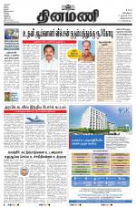 Dinamani - Kanyakumari