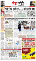 Divya Himachal Dharamsala+Mera Mandi +Aastha