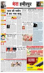 Divya Himachal Dharamsala+Mera Hamirpur +Aastha