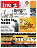 Varanasi Hindi ePaper, Varanasi Hindi Newspaper - InextLive