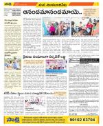 Guntur Amaravathi Constituencies