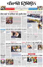 Punjabi Tribune