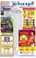 Dharmapuri-Salem Supplement