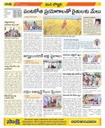 Vijayanagaram Constituencies