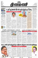 Dinamani - Virudhunagar