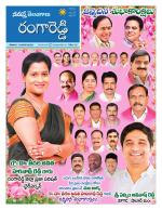 Rangareddy