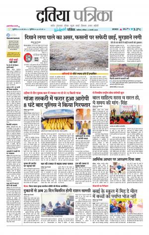 Datia Patrika