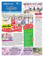 Siddipet