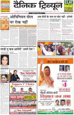Dainik Tribune (Chandigarh)