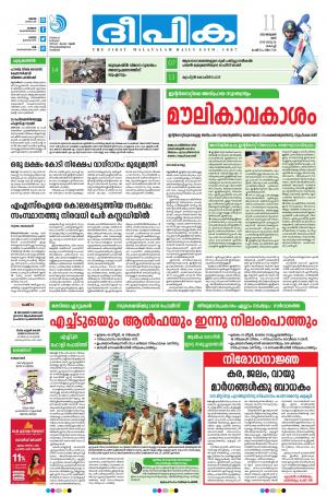 Deepika 11 January 2020