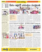 Vijayawada City Constituencies