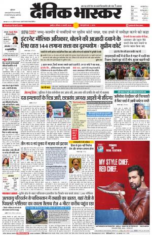 अकोला मेल