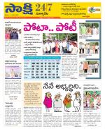 Suryapet District