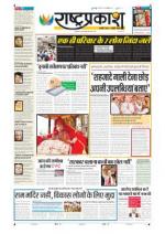 31st Mar Rashtraprakash