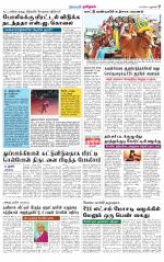 Villupuram Supplement