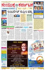 Namma Bengaluru, ಬೆಂಗಳೂರು