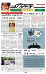 Dainik-Statesman