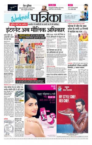 Bhilai Patrika News