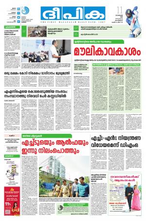 Deepika 11 January 2020