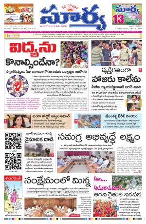 Saturday 11 Jan,2020