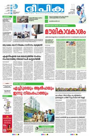 Deepika 11 January 2020