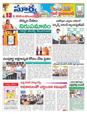 Saturday 11 Jan,2020