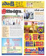 West Godavari District