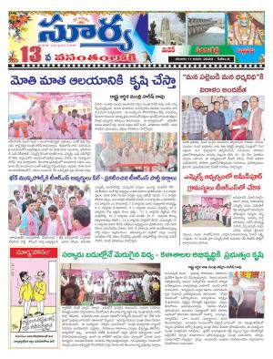 Saturday 11 Jan,2020