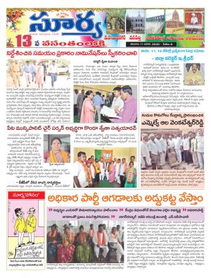 Saturday 11 Jan,2020