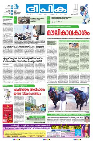 Deepika 11 January 2020