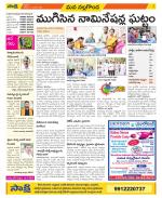 Nalgonda Constituencies