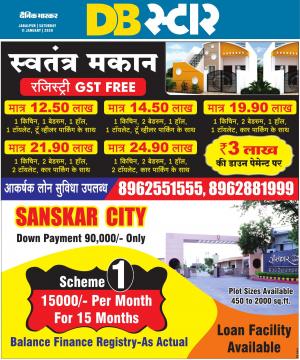 जबलपुर डीबी स्टार