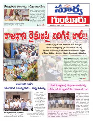 Saturday 11 Jan,2020