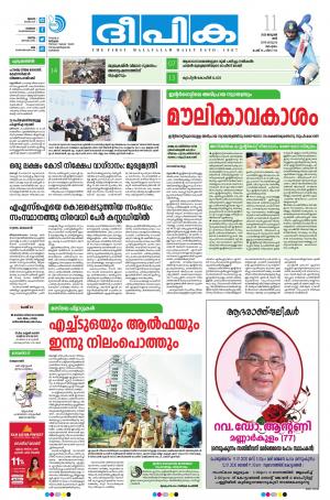 Deepika 11 January 2020