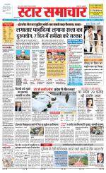 Star Samachar chhatarpur