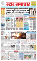 Star Samachar Satna