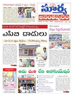 Saturday 11 Jan,2020