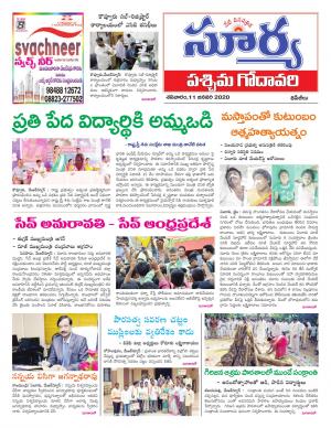 Saturday 11 Jan,2020