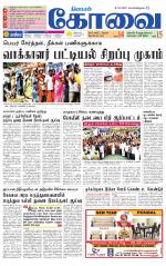 Coimbatore Supplement