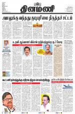 Dinamani - Nagapattinam