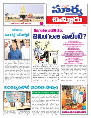 Saturday 11 Jan,2020