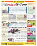 Srikakulam Constituencies