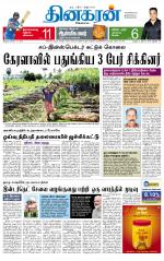 Madurai  Main 