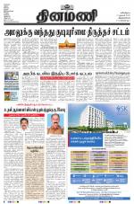 Dinamani -Tirunelveli