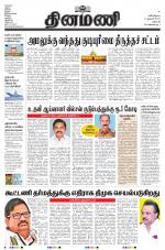 Dinamani - Dharmapuri