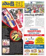 Hanamakonda District