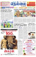 Nellai City-Tirunelveli Supplement