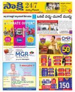 East Godavari District